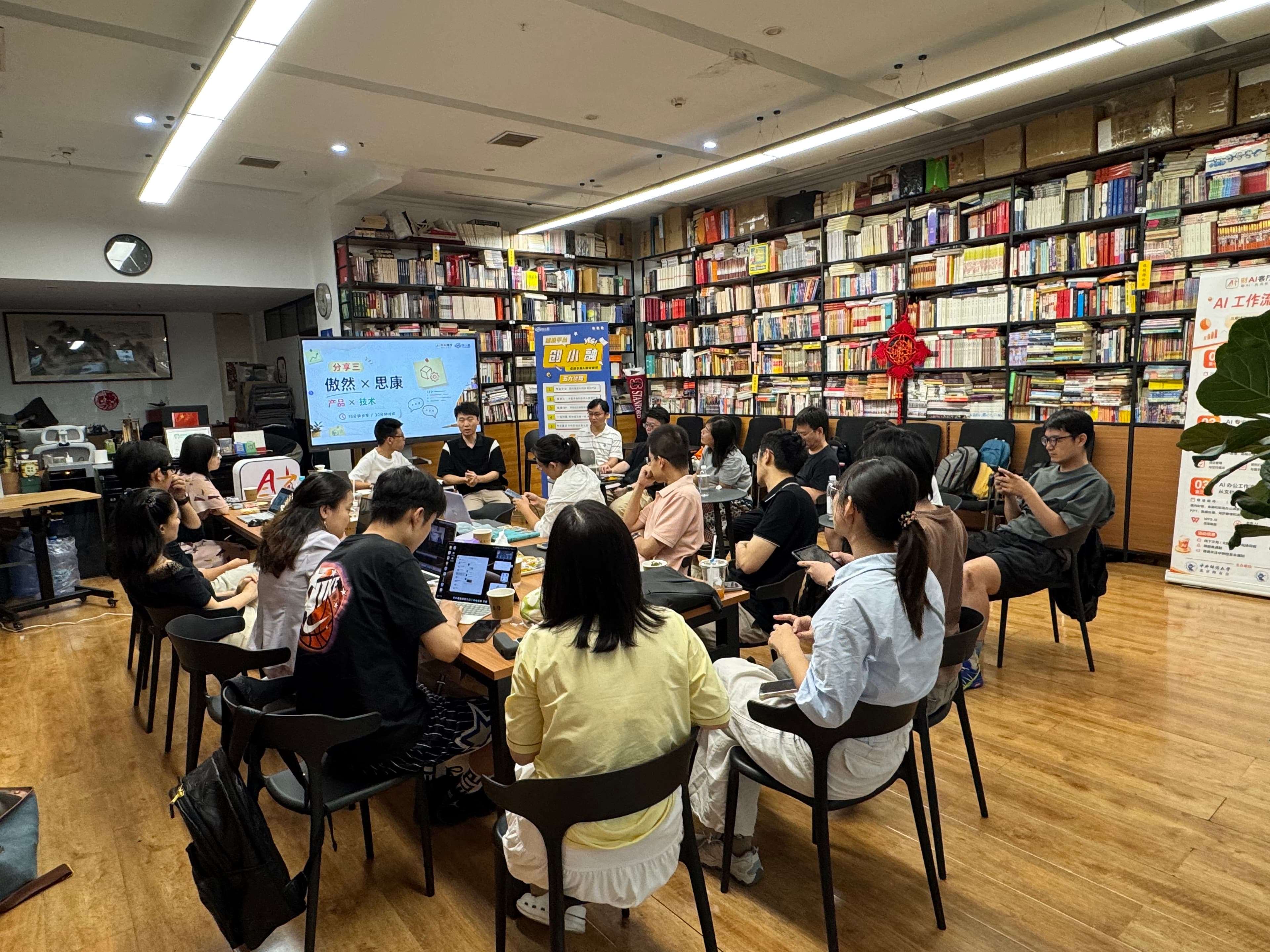 财AI客厅闭门交流现场