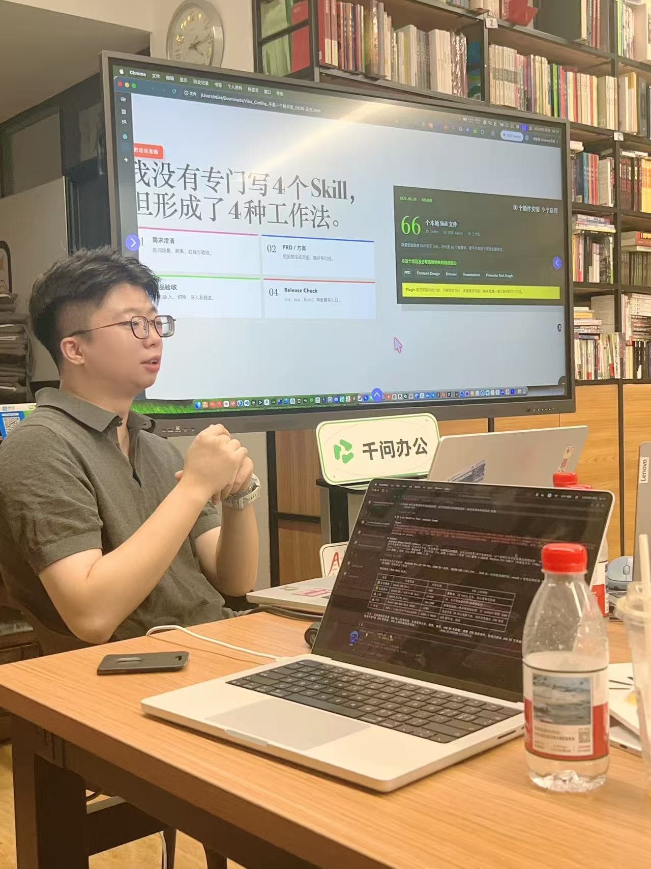 现场演示与问题切磋