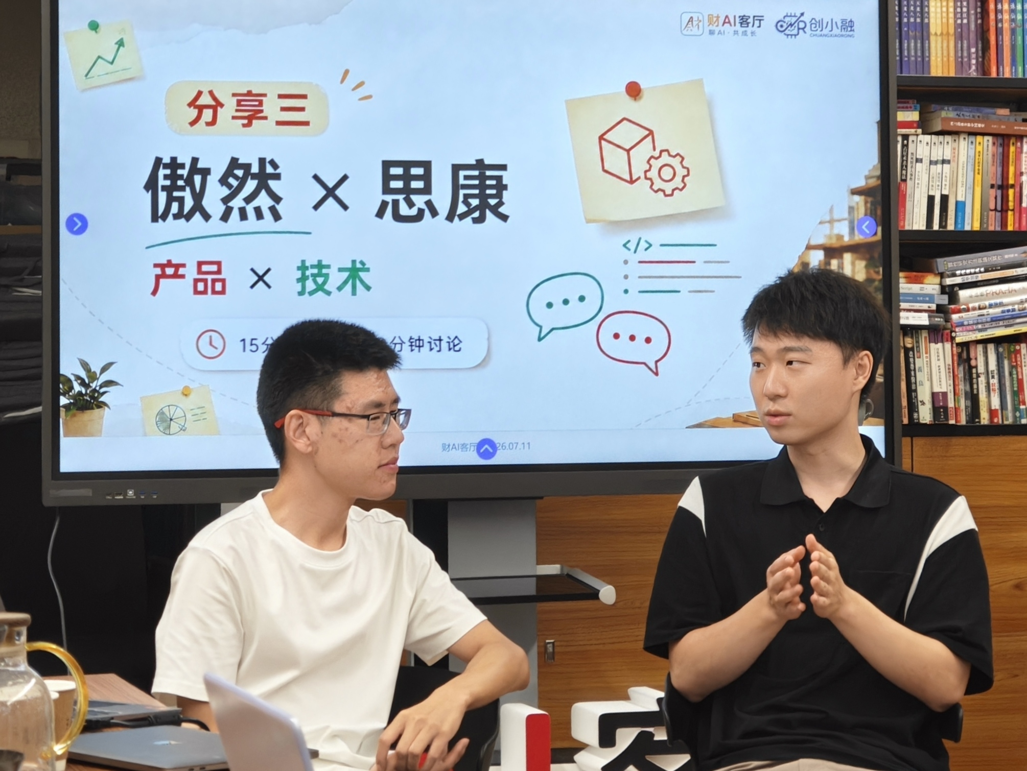 现场围绕产品与技术展开交流
